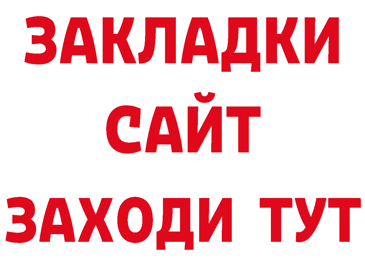 БУТИРАТ BDO 33% зеркало площадка кракен Бутурлиновка